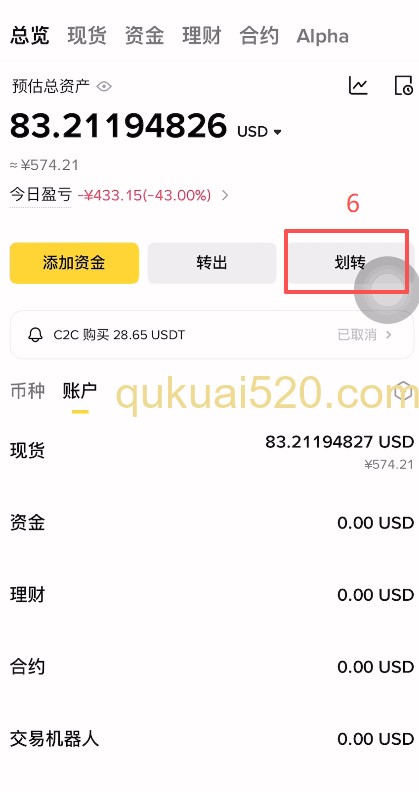 [资金划转页面界面]