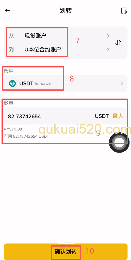 [资金划转页面界面]