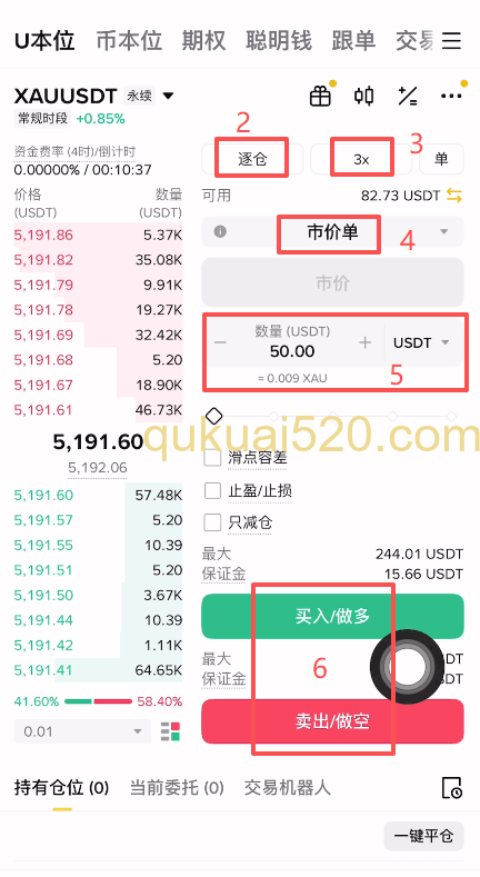 [美股合约下单界面]