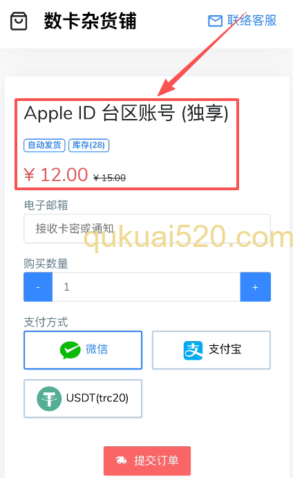 获取海外Apple ID