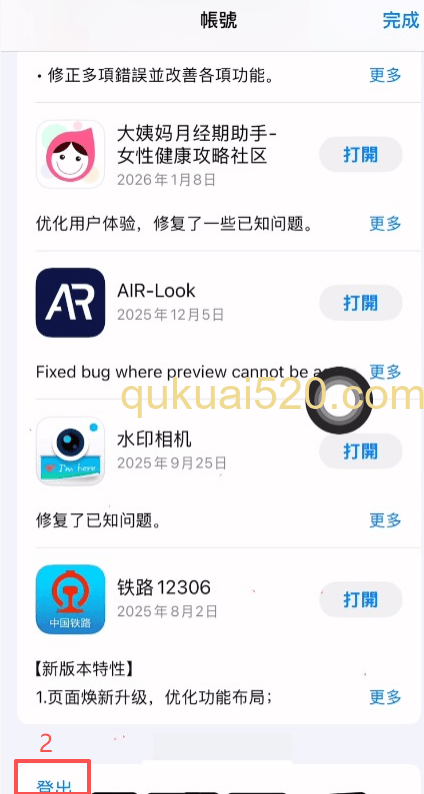 台区App Store搜索OKX结果页面
