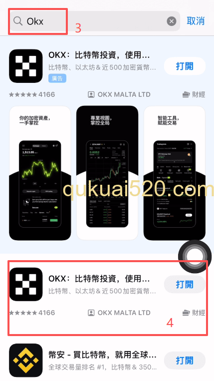 台区App Store搜索OKX结果页面