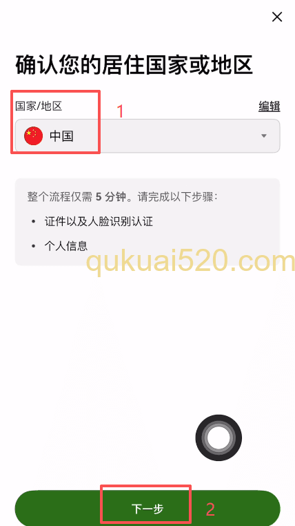 身份认证上传身份证界面