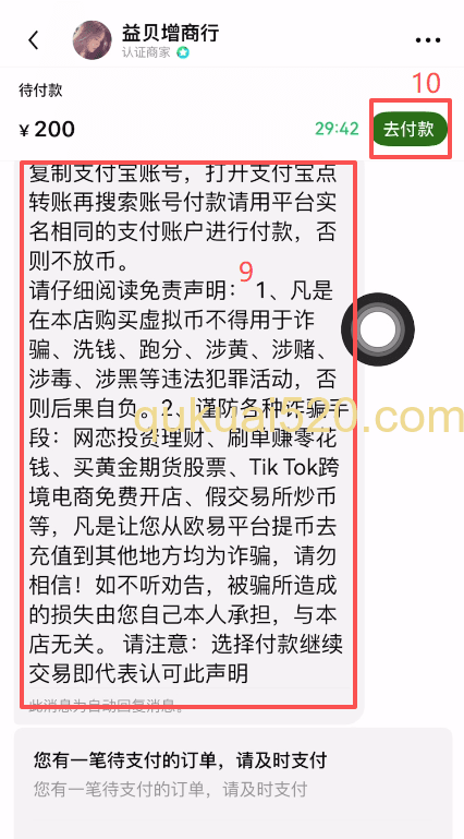 快捷买币购买USDT