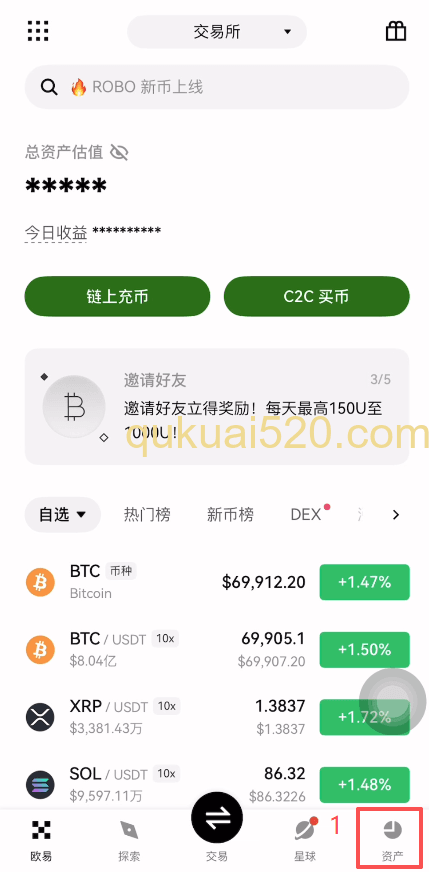 资金划转到交易账户界面