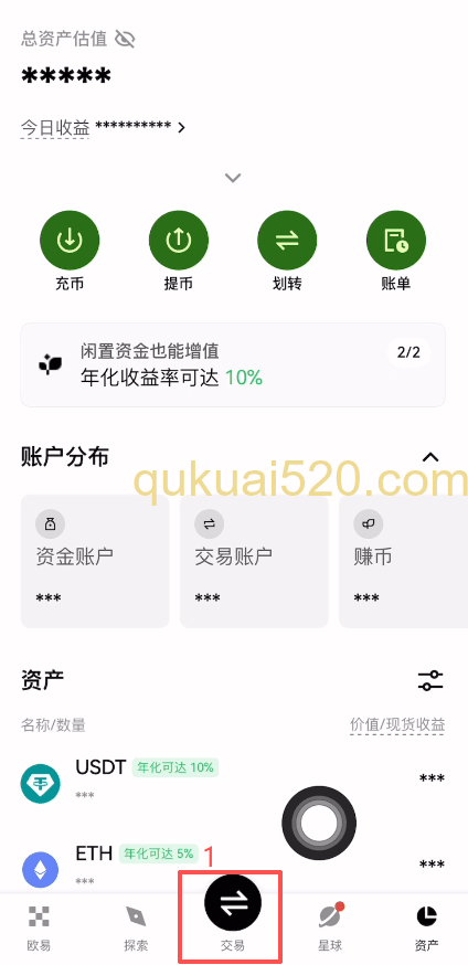 现货交易界面
