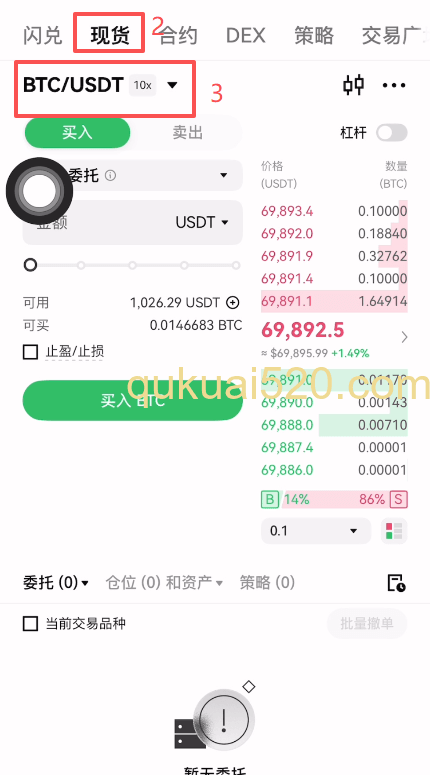 现货交易界面