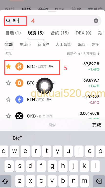 现货交易界面
