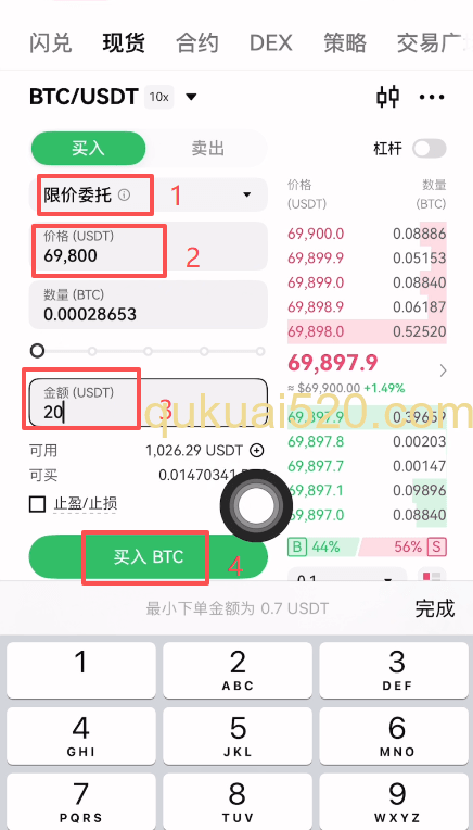 限价委托购买BTC
