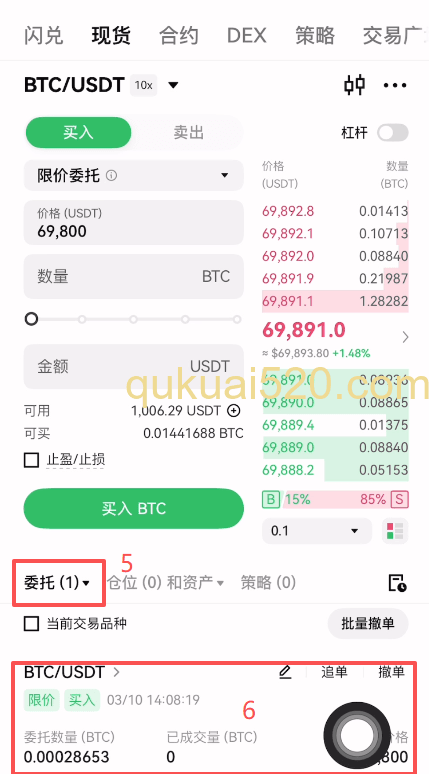 限价委托购买BTC