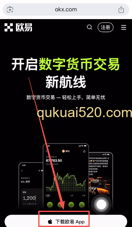 [安卓下载APK文件界面]