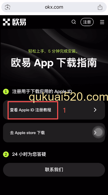 注册Apple ID账号页面