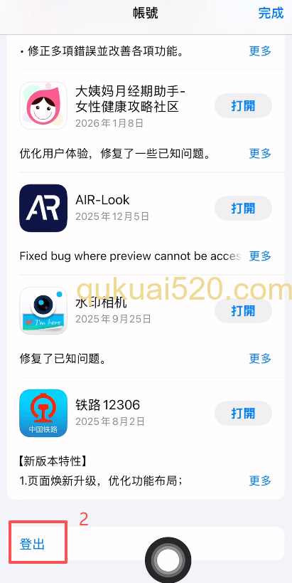 [App Store搜索OKX结果页]