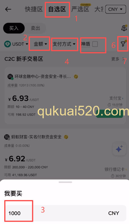 C2C筛选条件设置页面