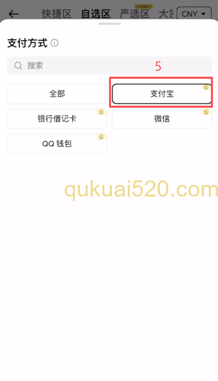C2C筛选条件设置页面