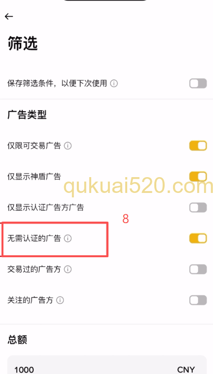 C2C筛选条件设置页面