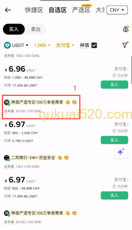 商家信息详情页面