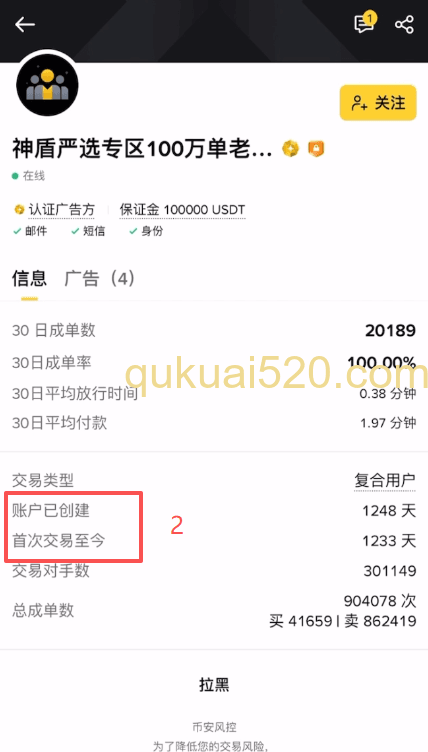 商家信息详情页面