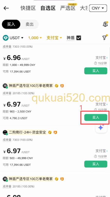 C2C订单支付信息页面