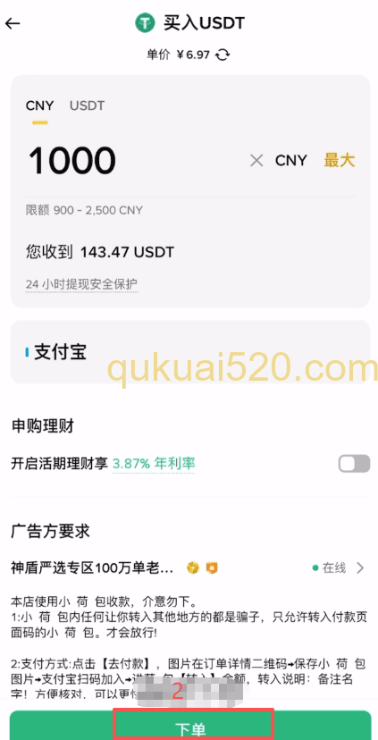 C2C订单支付信息页面