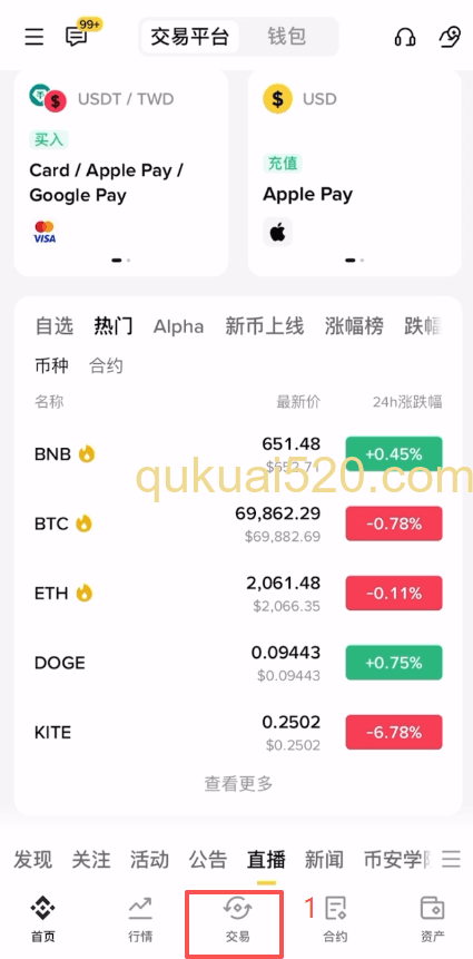 划转USDT到现货账户