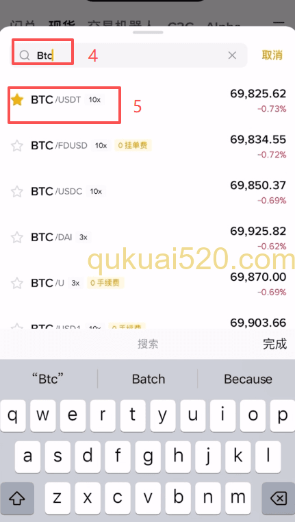 划转USDT到现货账户