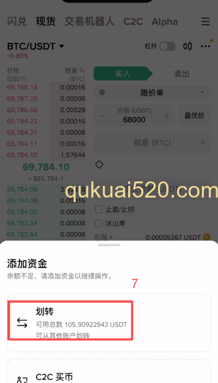 划转USDT到现货账户