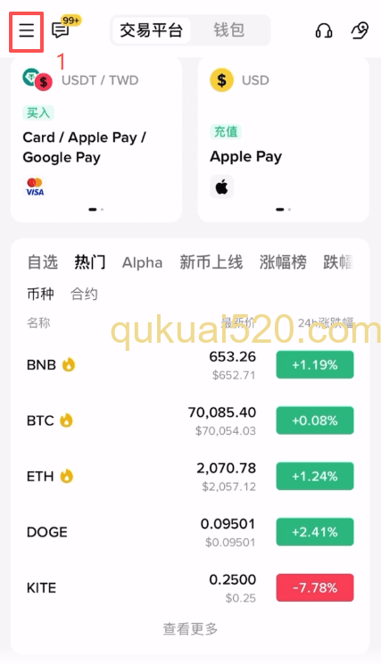 定投计划设置页面