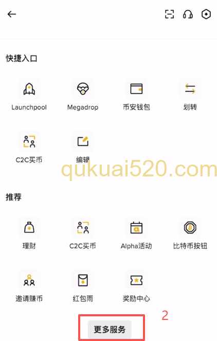 定投计划设置页面