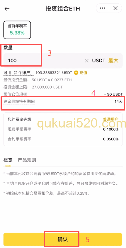 智能套利产品页面