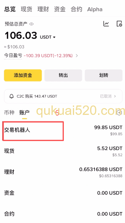 智能套利产品页面