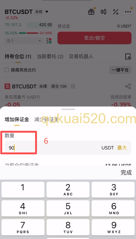 做空比特币操作