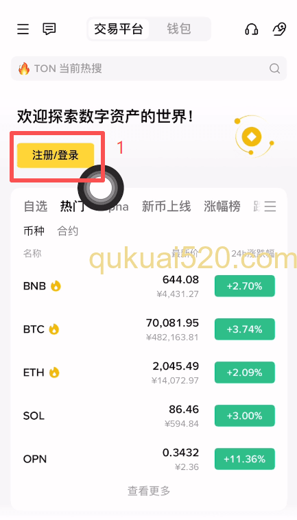 币安注册页面