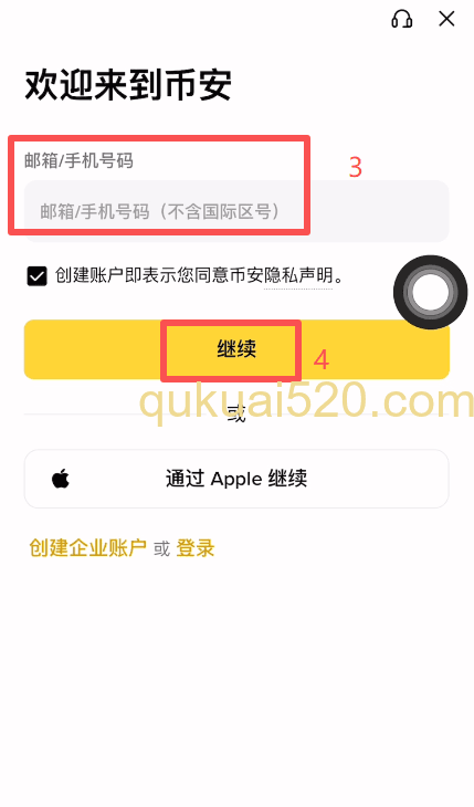 币安注册页面