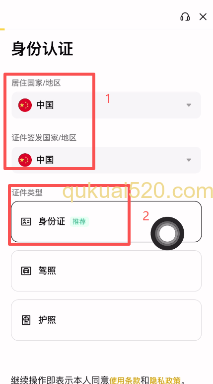 身份认证上传页面