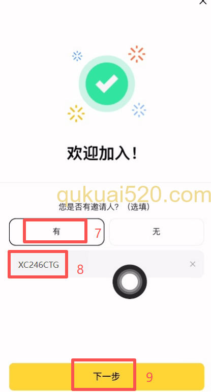 币安注册页面