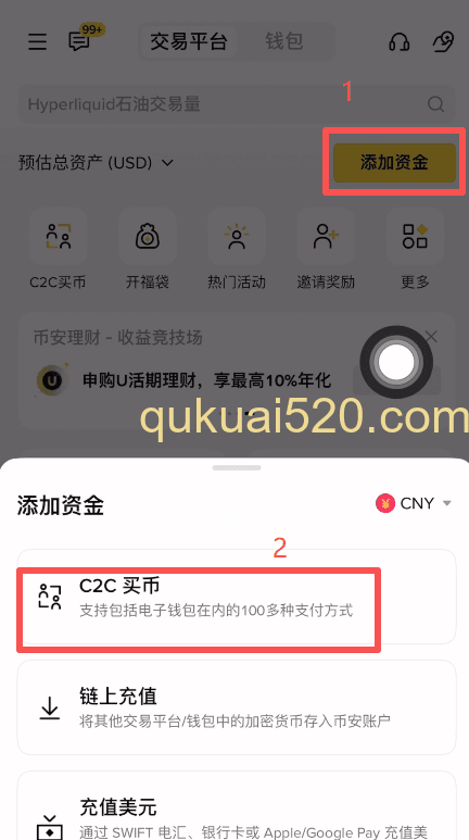 C2C交易商家列表