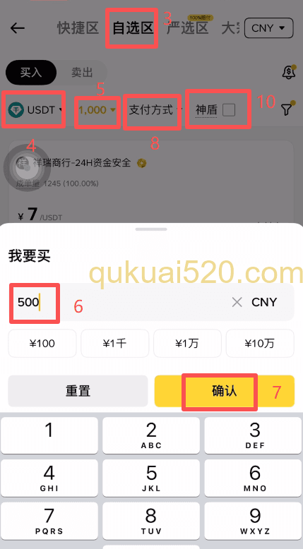 C2C交易商家列表