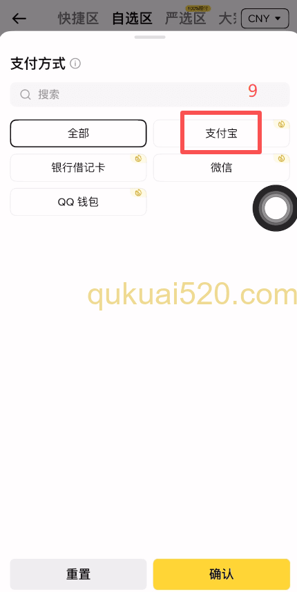 C2C交易商家列表