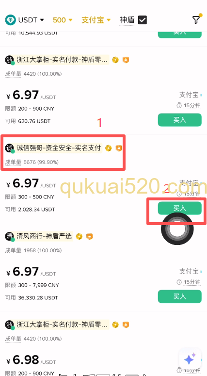 下单并上传支付截图