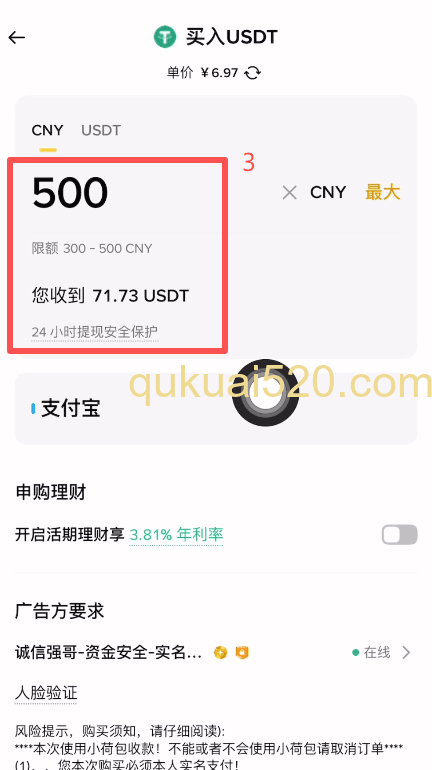 下单并上传支付截图