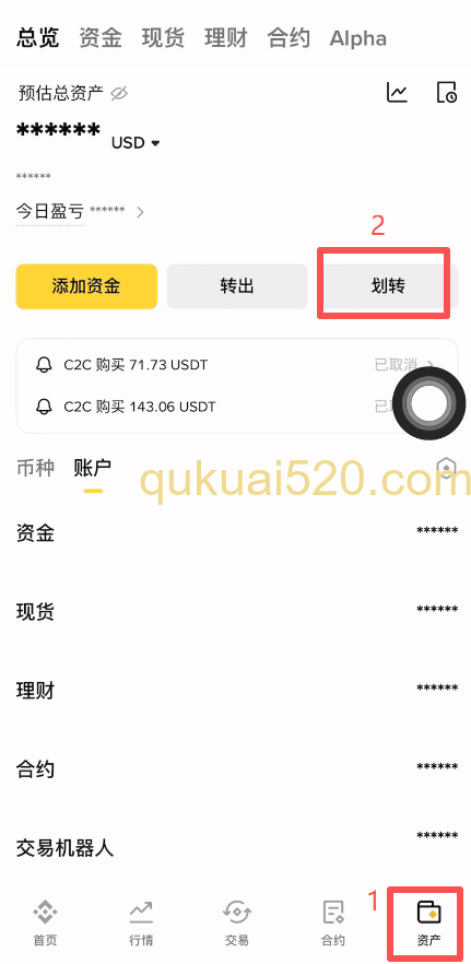 划转USDT到现货账户，进入交易界面