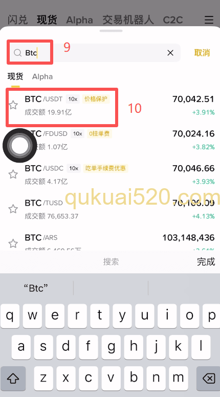 划转USDT到现货账户，进入交易界面