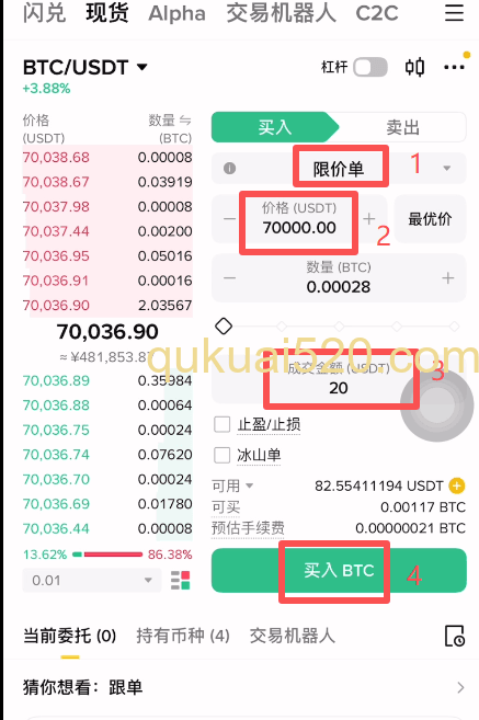 限价买入BTC