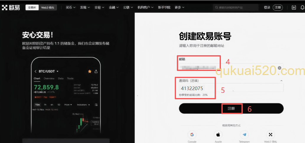 欧易注册页面选择国家地区]