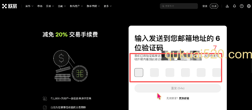 欧易注册页面选择国家地区]