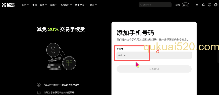 欧易注册页面选择国家地区]