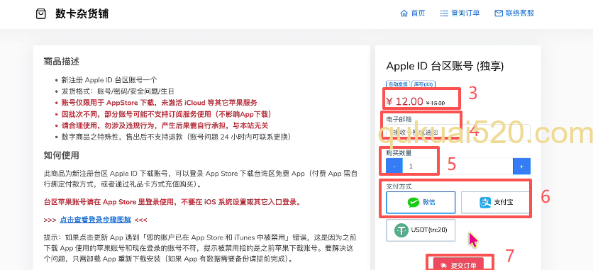 苹果手机下载欧易APP方法