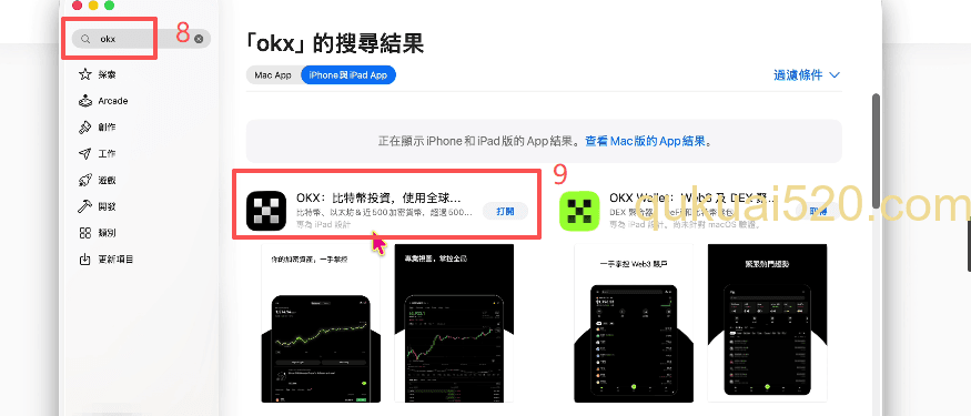 苹果手机下载欧易APP方法
