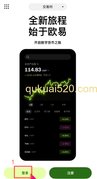 欧易APP身份认证页面